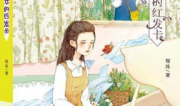 红发卡,揭秘时尚潮流的璀璨明珠